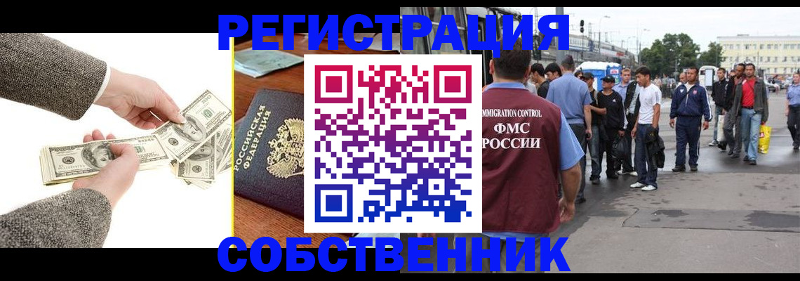 прописка ребенка в Холмске